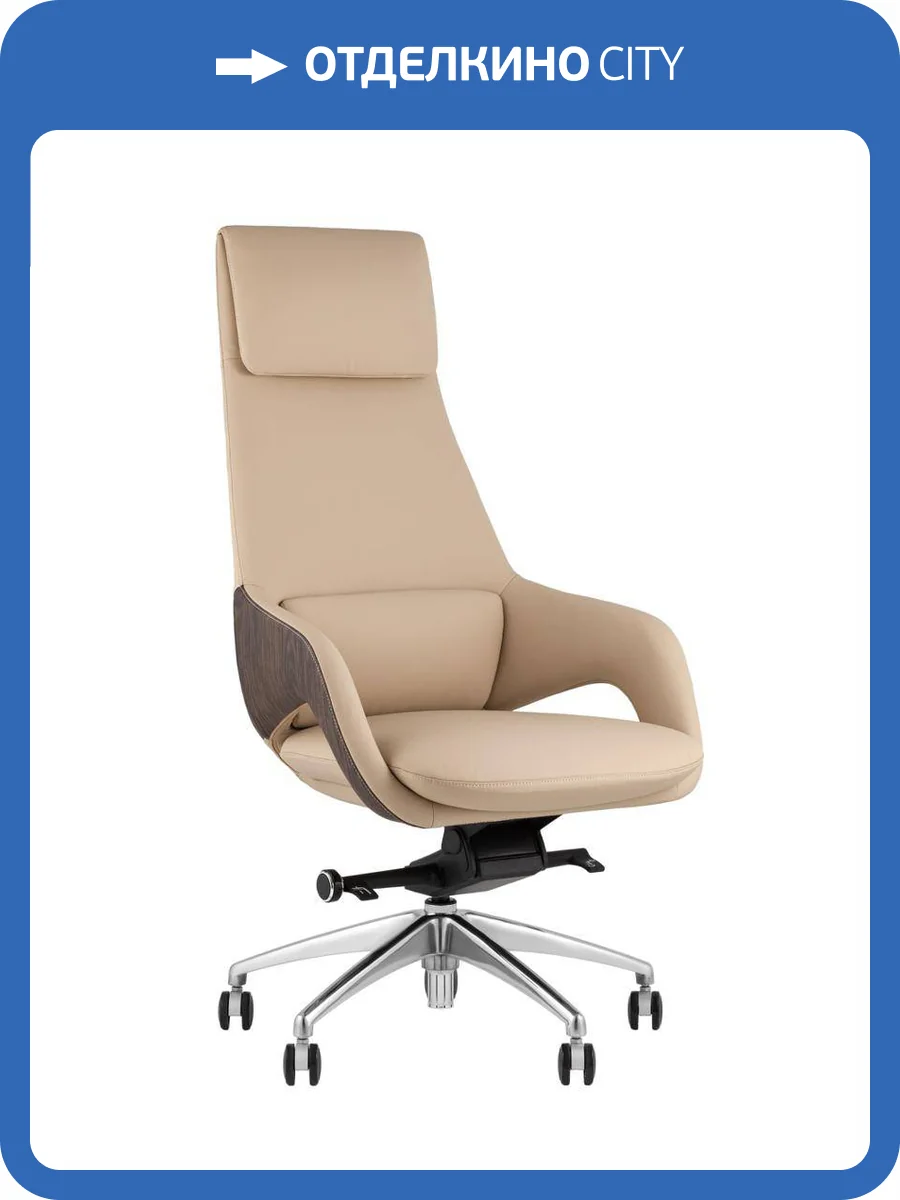 Кресло компьютерное Stool Group TopChairs Reign A666 2006-11 бежевый фото 9