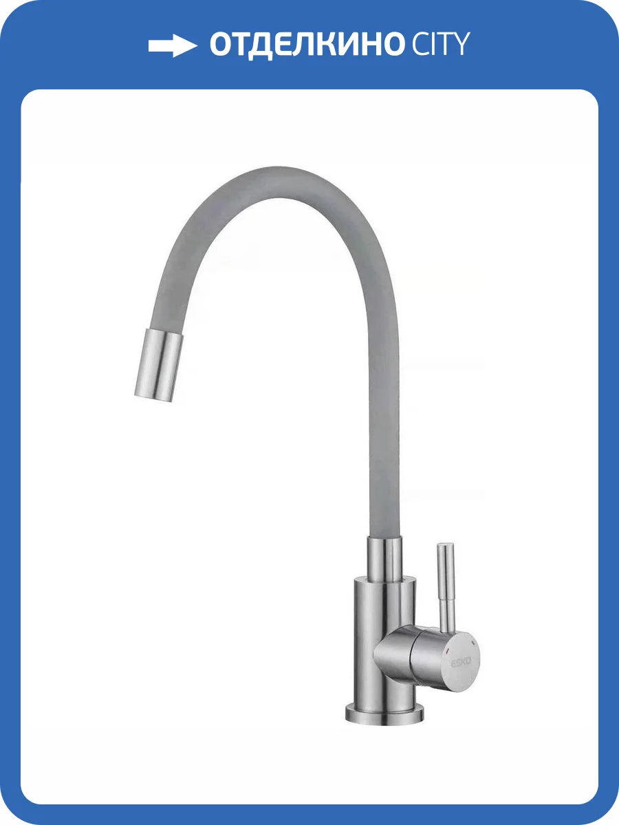 Смеситель для кухни ESKO Snake K44 G с гибким изливом, серый хром фото 5