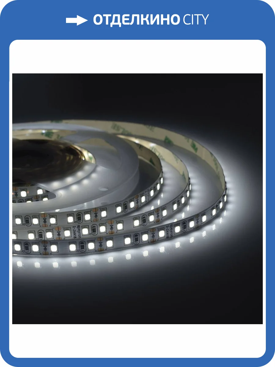 Светодиодная лента Apeyron 9,6W/m 120LED/m 3528SMD холодный белый 5M 00-31 фото 15