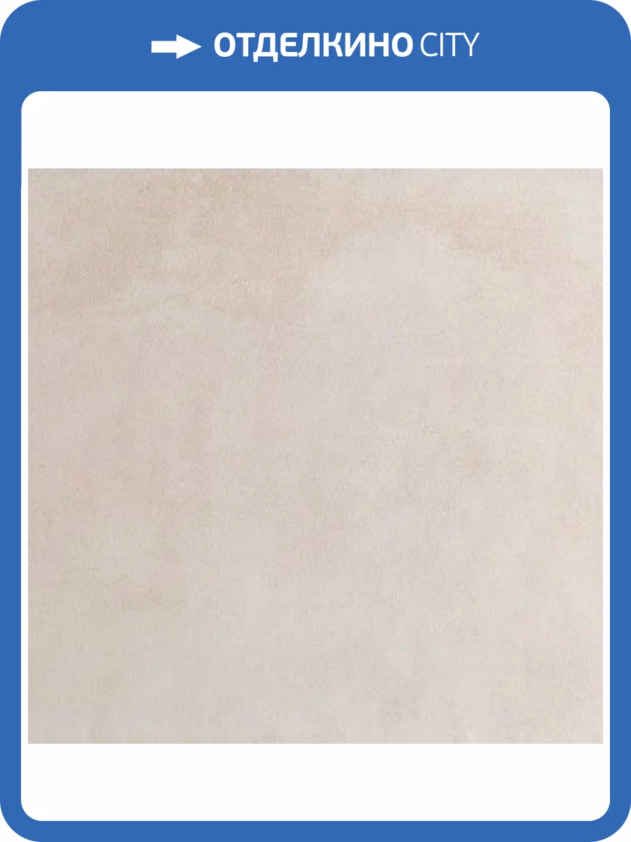 Керамогранит Pamesa Essential Essen Sand 60x60 фото 3