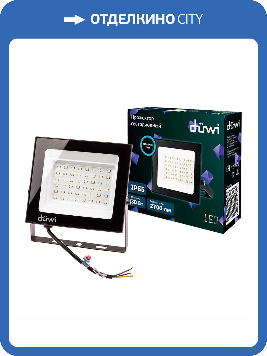 Прожектор светодиодный Duwi 25062 3 фото 2