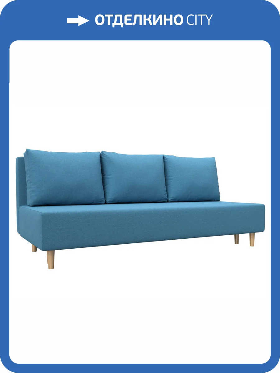 Прямой диван Лига Диванов Лига-033 124713 амур голубой фото 9
