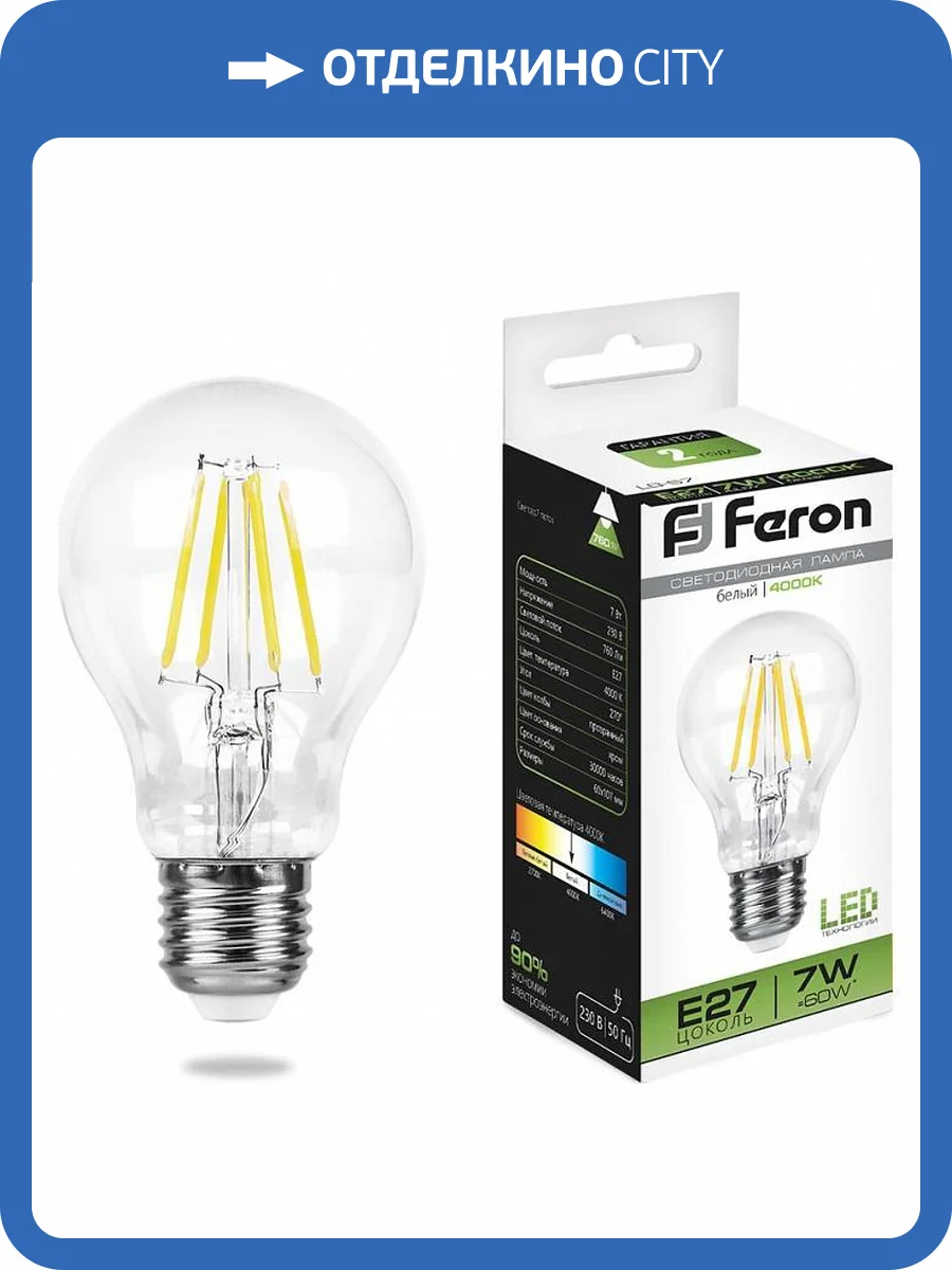 Светодиодная лампа Feron LB-57 25570 фото 2