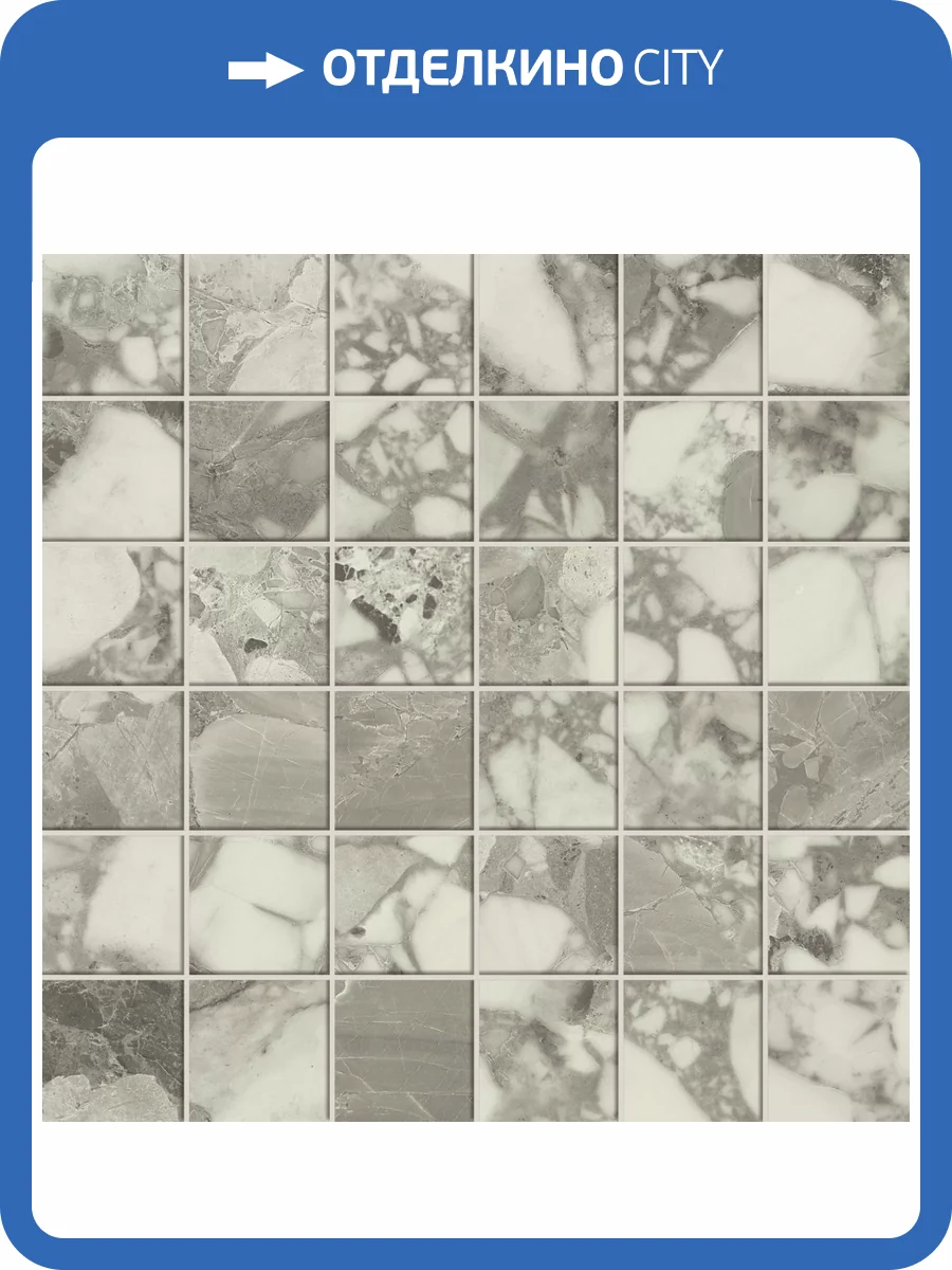 Мозаика Atlas Concorde Russia Forte dei Marmi 610110001073 Ceppo Apuano Pearl Mosaic / Форте Де Марми Цепо Апуано Перл 30x30 фото 13