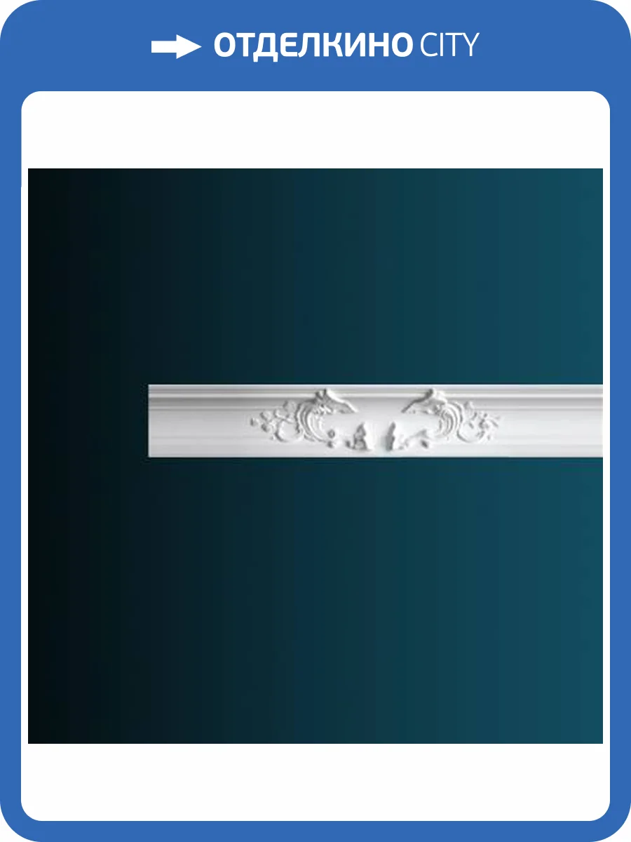 Карниз Перфект AA114 244x12.5x12 фото 2