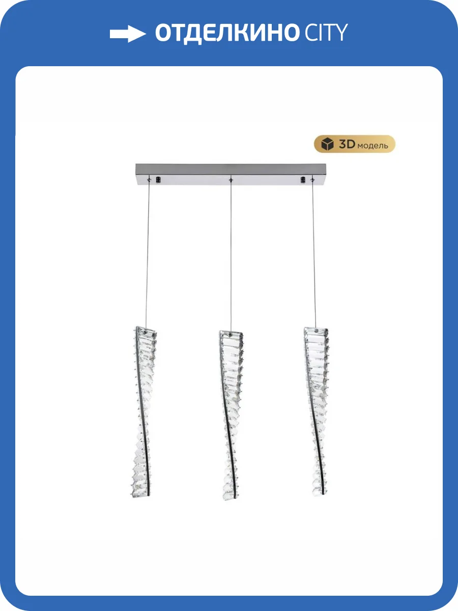 Подвесной светильник Modelux Modestyle MS.88910.3 CR фото 5