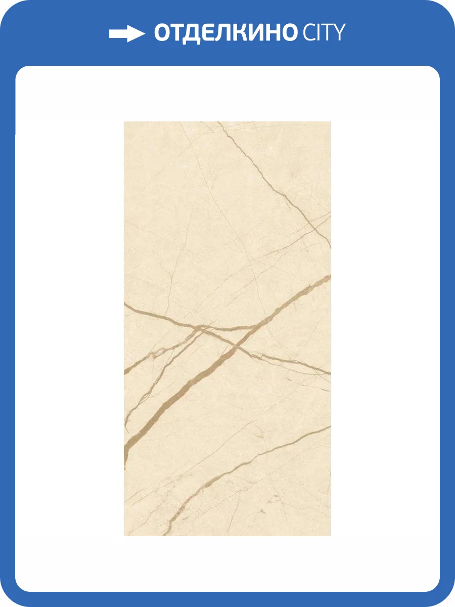 Керамогранит Belleza Alisha Beige Vitro 60x120 фото 4