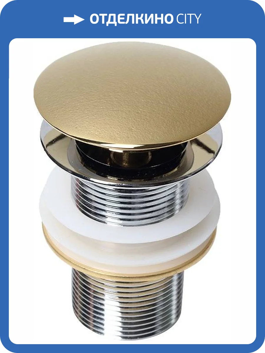 Донный клапан для раковины Melana MLN-330304G золото фото 3