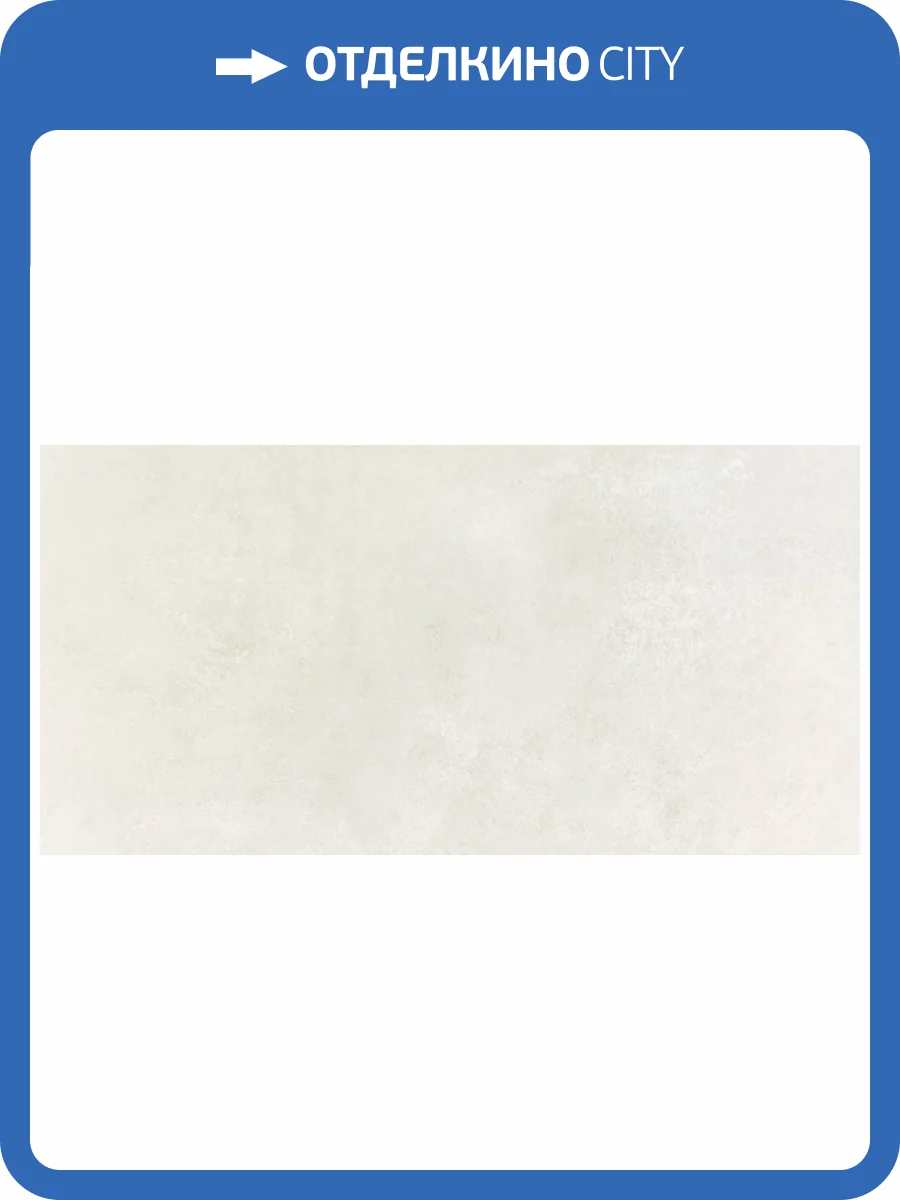 Керамогранит Pamesa Bogart 017.250.0012.14629 Blanco MT Rect 60x120 фото 8