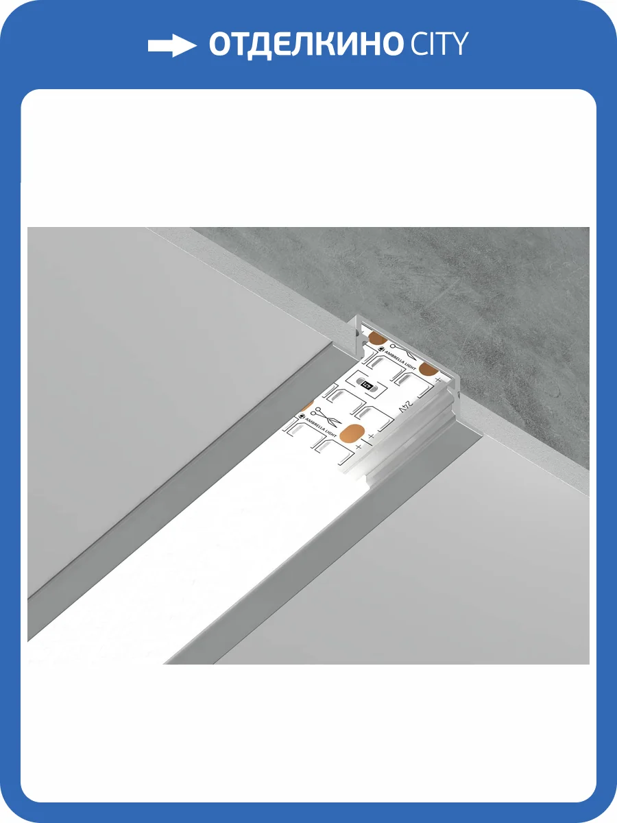 Алюминиевый встраиваемый профиль  Ambrella light Illumination GP1200AL фото 5