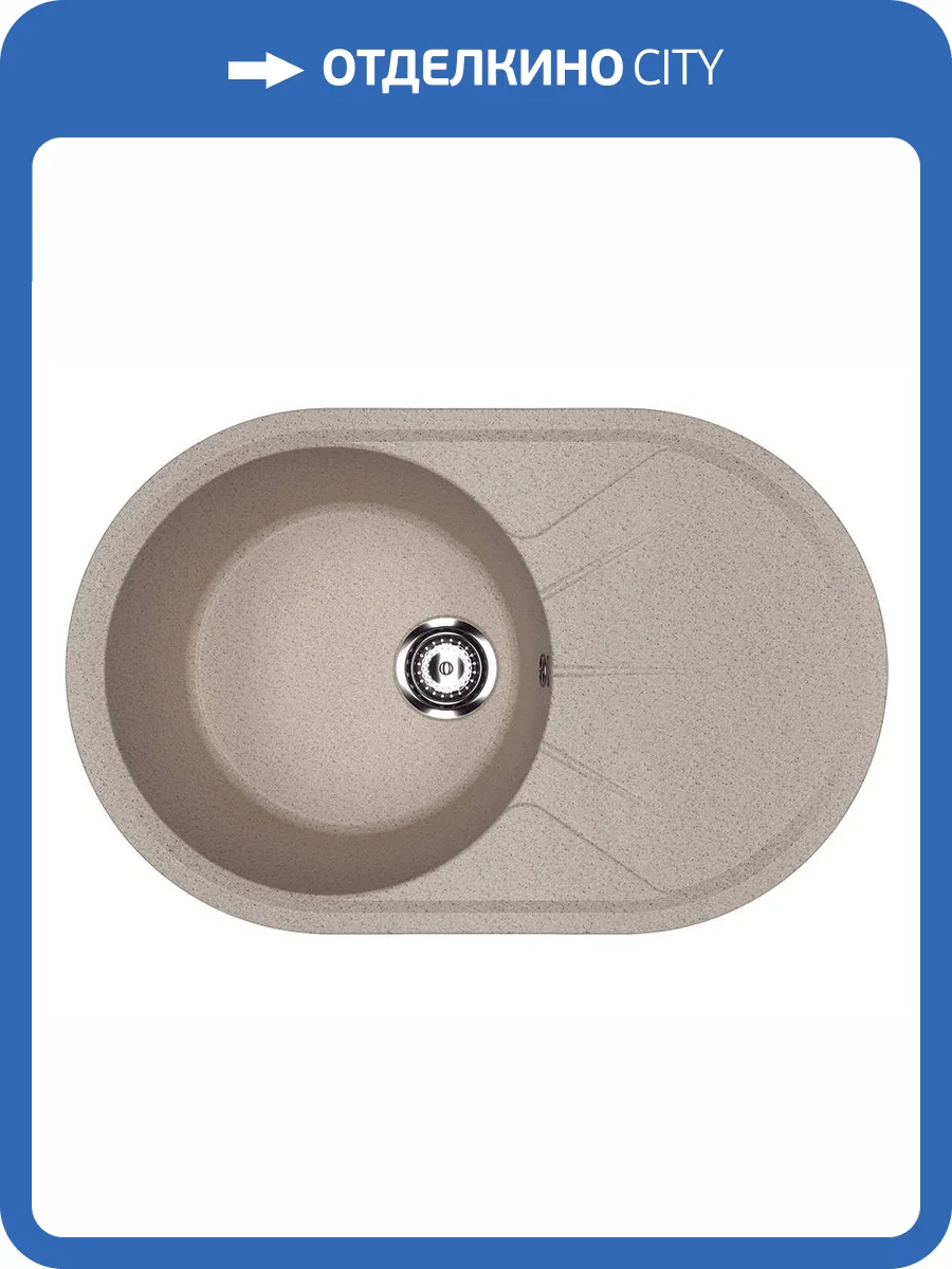 Мойка кухонная Ulgran Classic U-503-302 бежевая фото 4