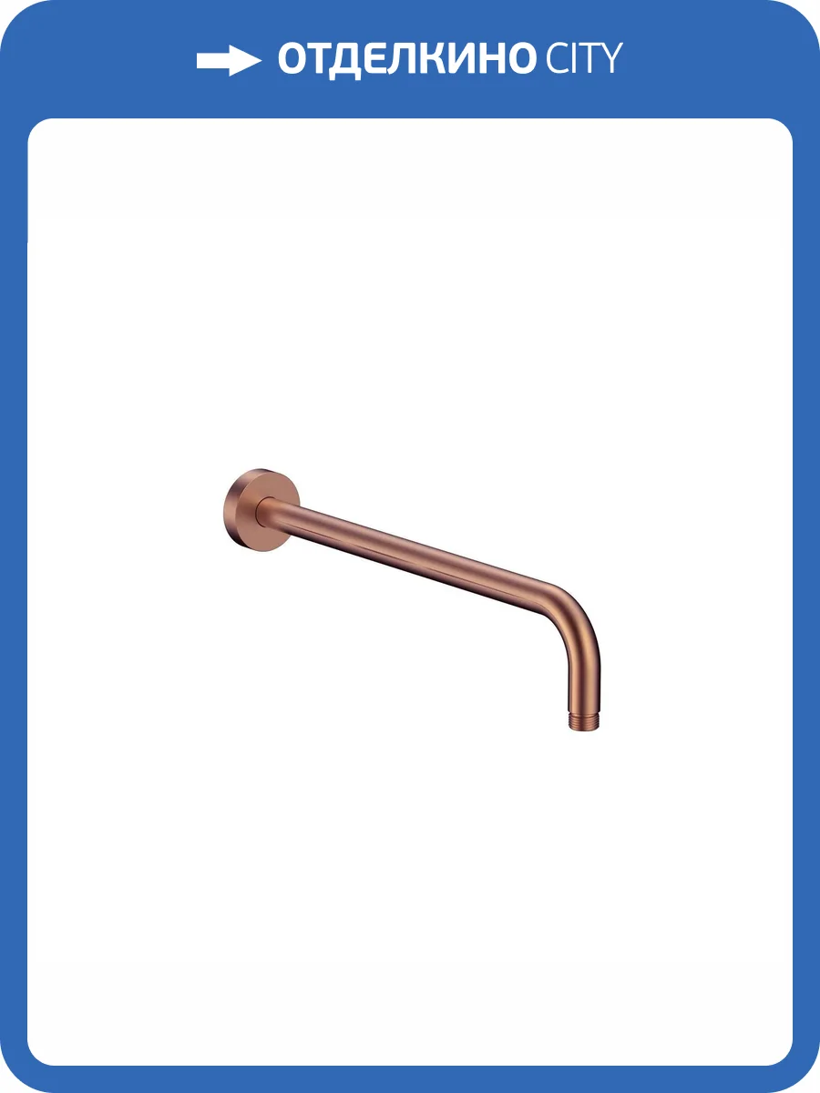 Кронштейн для верхнего душа AQUAme AQM8702BC медь брашированная, 40 см фото 3