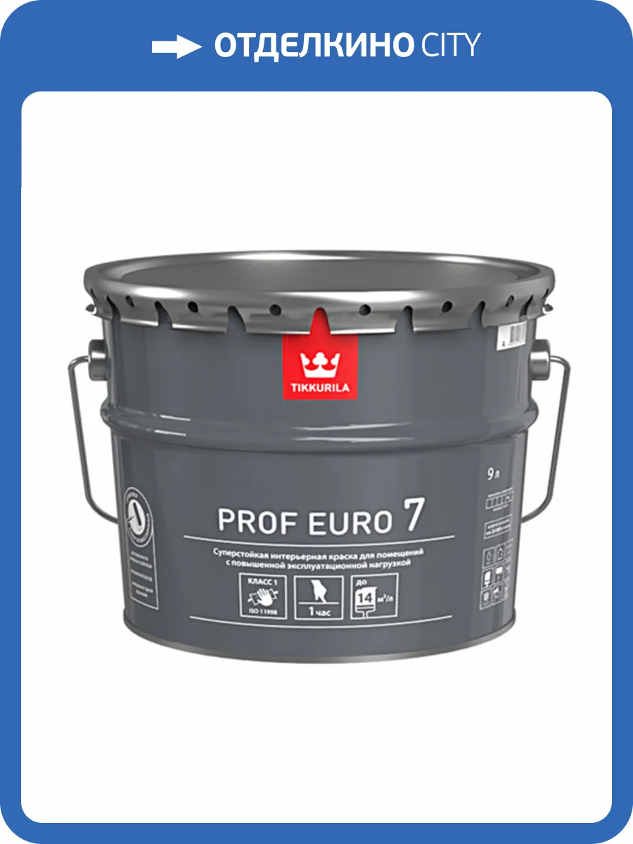 TIKKURILA PROF EURO 7 краска интерьерная, суперстойкая, матовая, база A (9л) фото 2