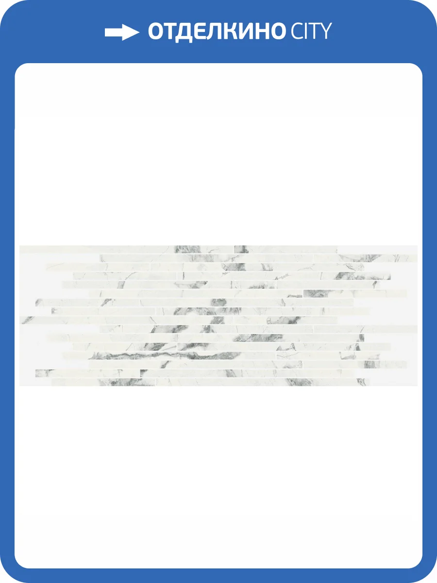 Мозаика Italon Шарм Делюкс 610110000640 Инвизибл Стрип 26x75 фото 2