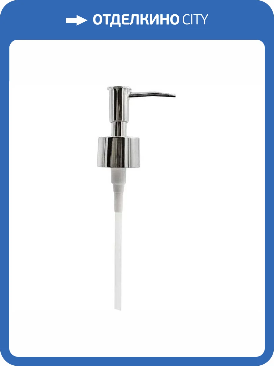 Пластиковая помпа для дозатора Bath Plus PUMP-05 хром фото 2