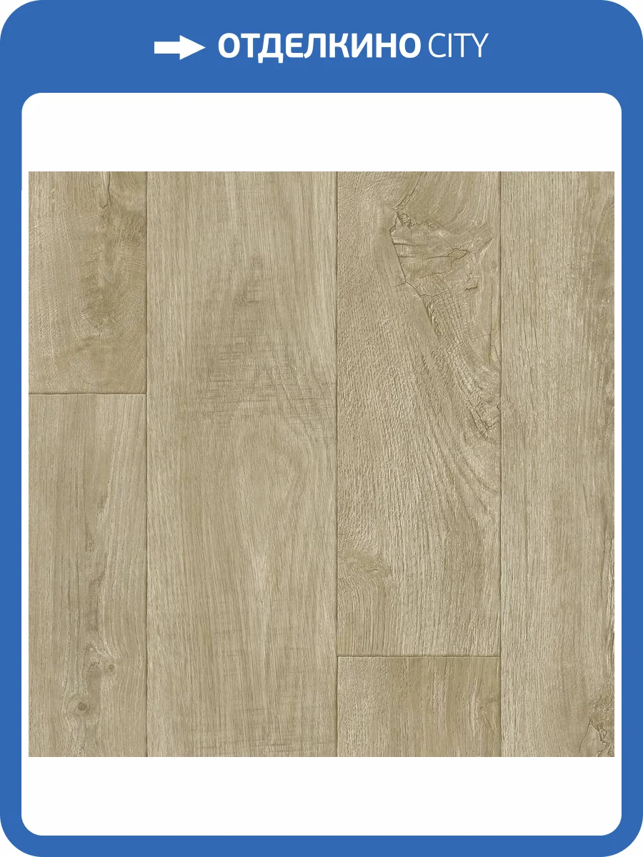 Линолеум Tarkett Philosophy Diakiri 5 3м (резка) фото 2