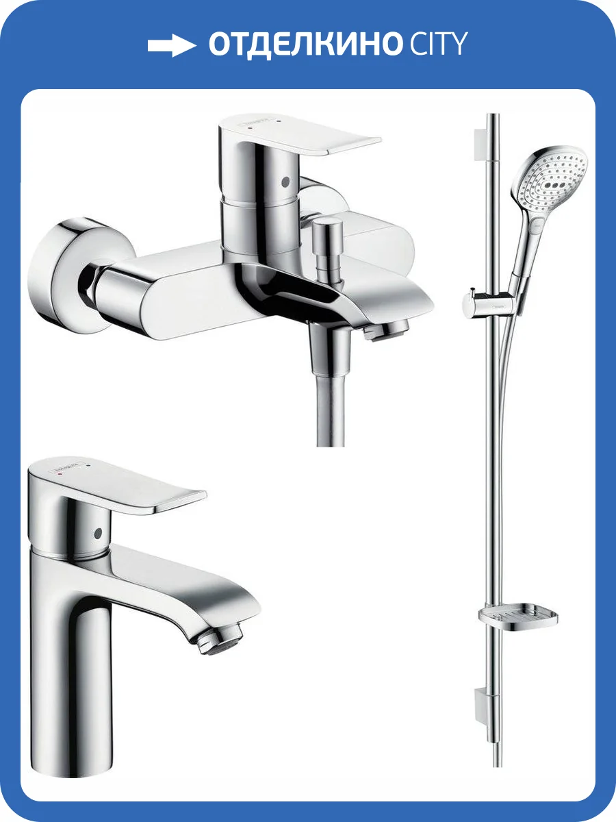 Душевой комплект Hansgrohe Metris 31080000 + 31480000 + Душевой гарнитур Raindance Select E 120 26621400 фото 8