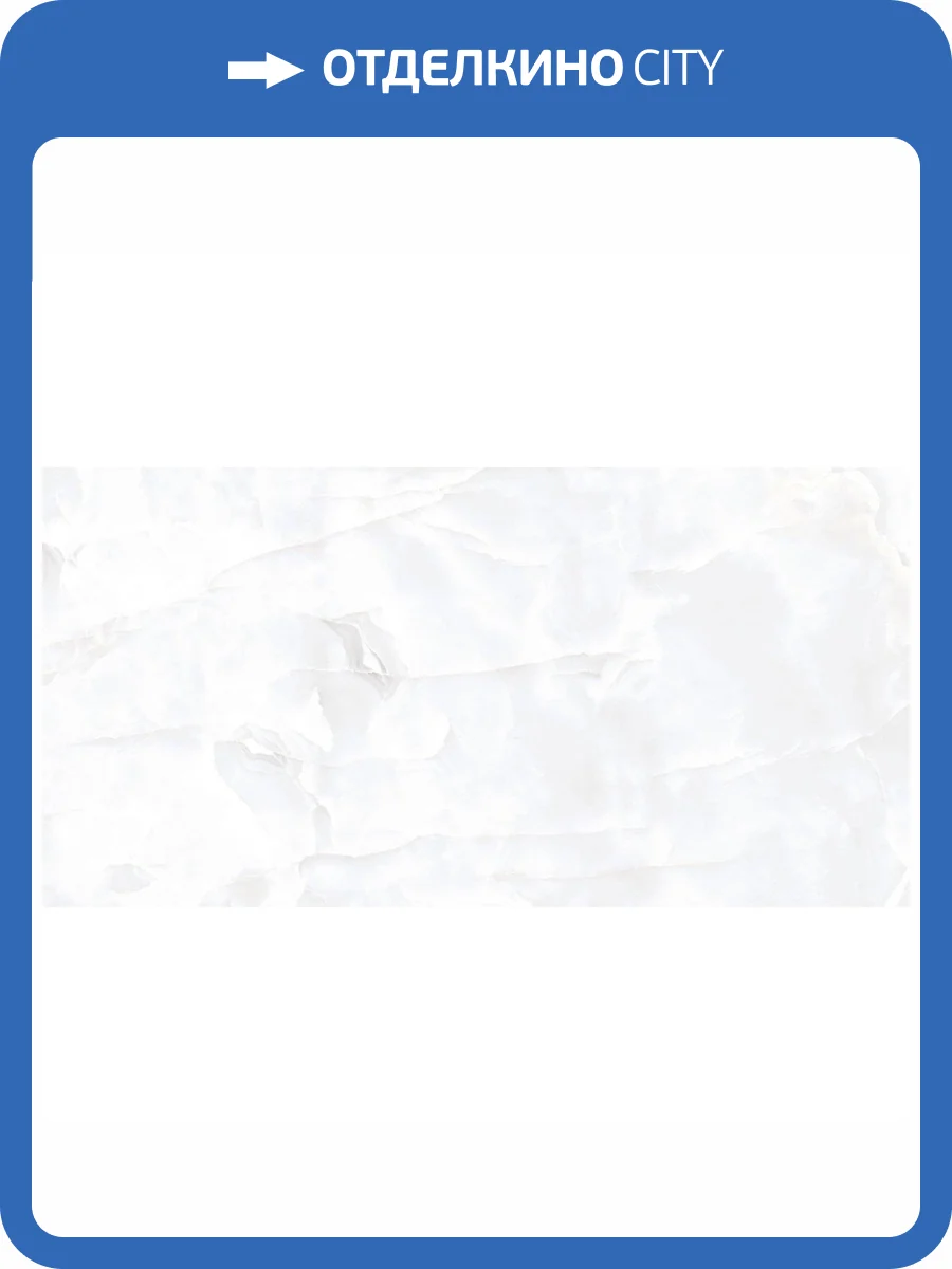 Керамогранит Realistik Coin White Glossy 60x120 фото 6