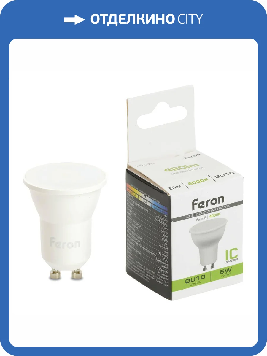 Лампа светодиодная Feron 51222 фото 2