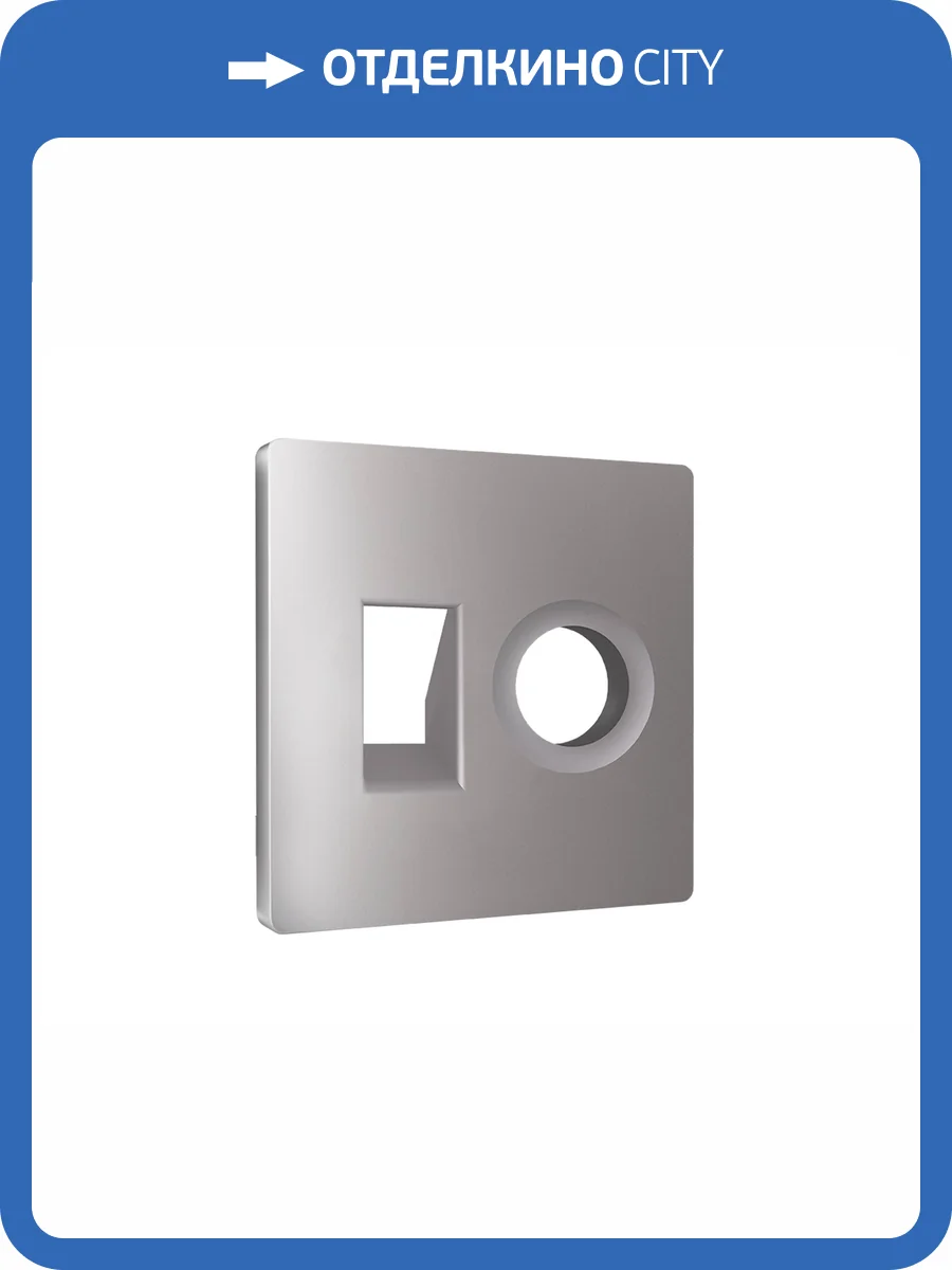 Лицевая панель для компьютерной/телефонной розетки+TV розетки Ambrella Volt Alfa AP5125 сталь матовый фото 3
