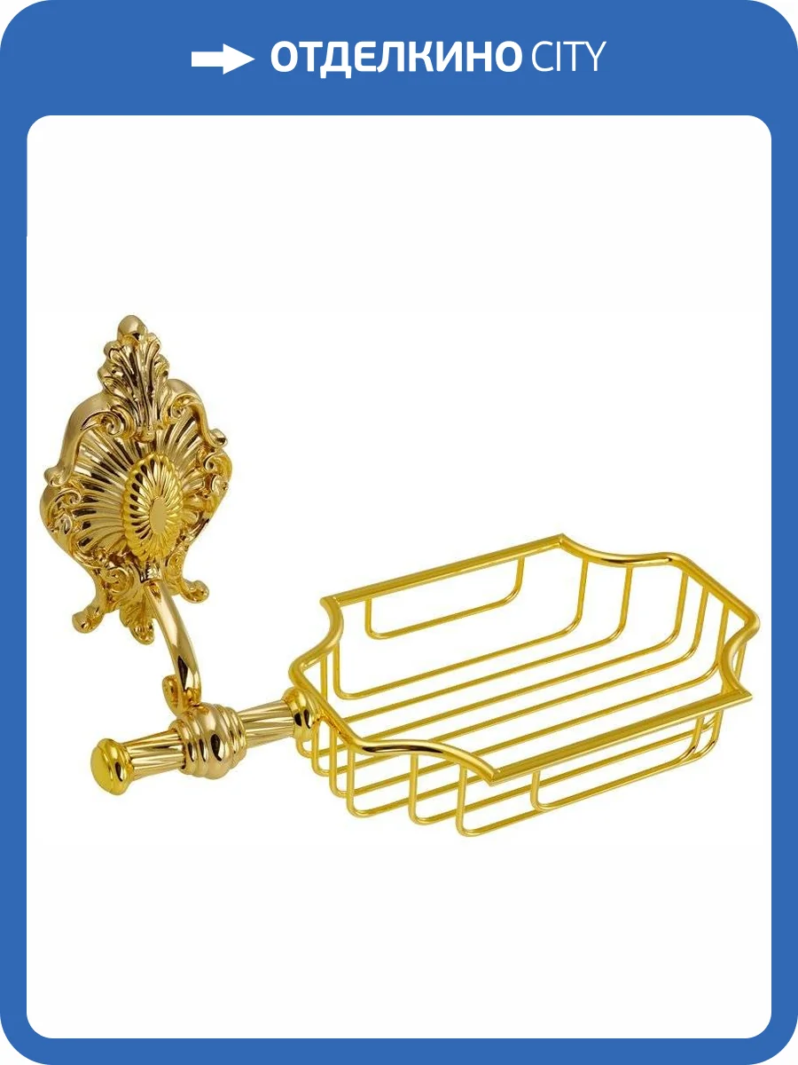 Мыльница Migliore Elisabetta 17076 золото фото 3