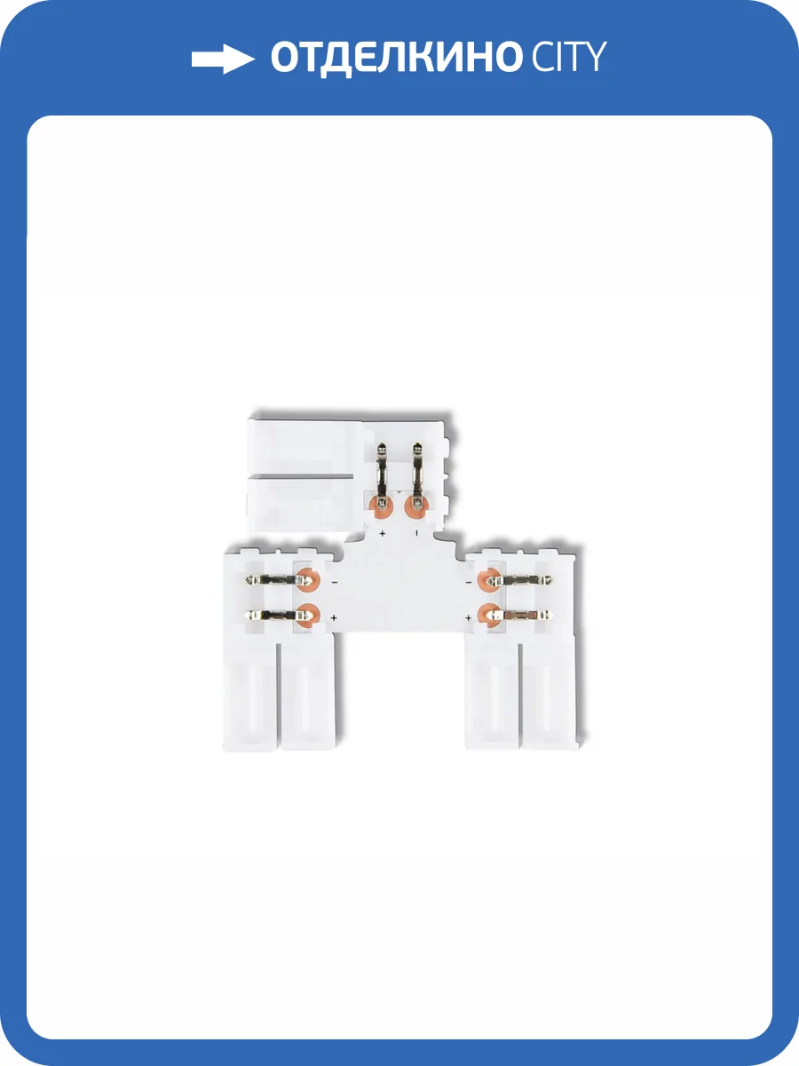 Соединитель T-образный Ambrella Light Illumination GS6951 (5 шт) фото 4
