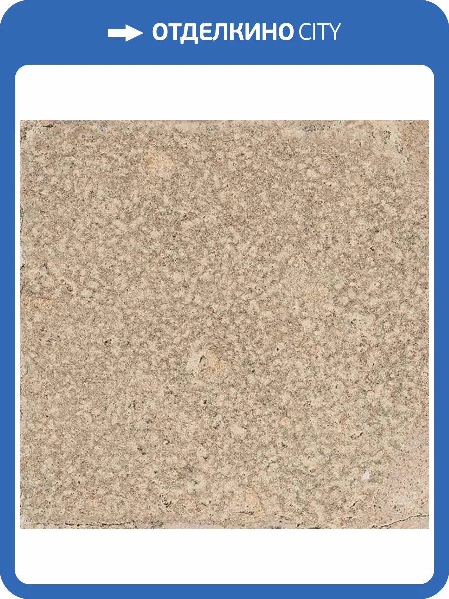 Керамогранит ISLA Pomposa 1006795 Argilla 20x20 фото 15