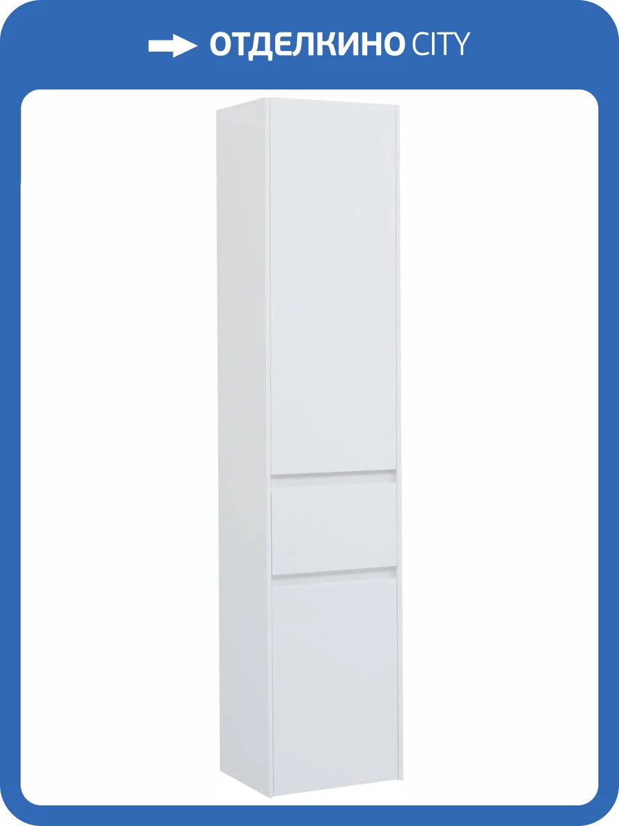 Шкаф-пенал Aquanet Бруклин 35 L фото 14