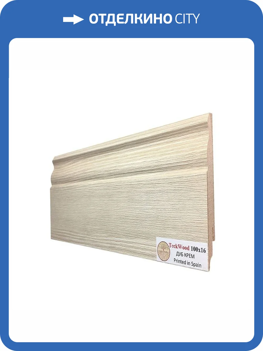 Плинтус МДФ TeckWood цветной Дуб Крем 2150x100x16 фото 2