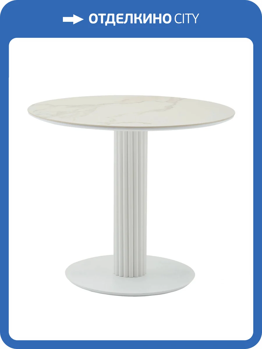 Стол Stool Group Терралино SO 298-86411 керамика белый матовый, основание металл белый 90x90x77 фото 9