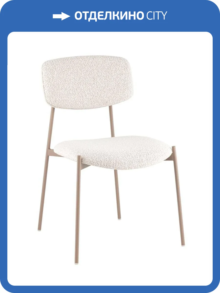 Стул Stool Group Doe FDC7385 OTE-CL-113 F13 светло-бежевый бежевые ножки фото 9