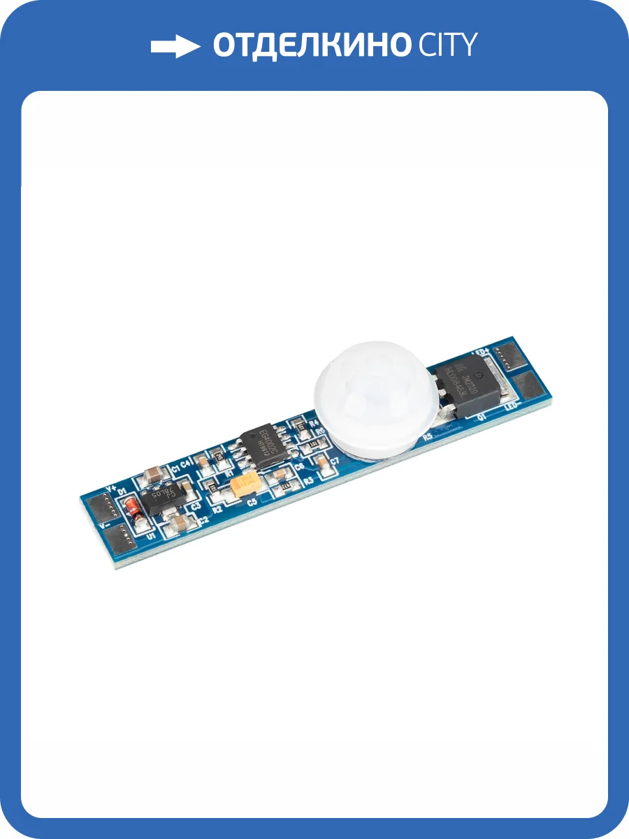 Датчик движения Arlight Rule 36162 фото 4