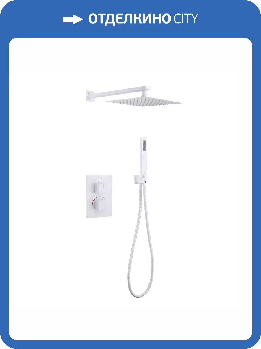 Душевая система Abber Daheim AF8251W белая матовая, встраиваемая, с термостатом фото 4