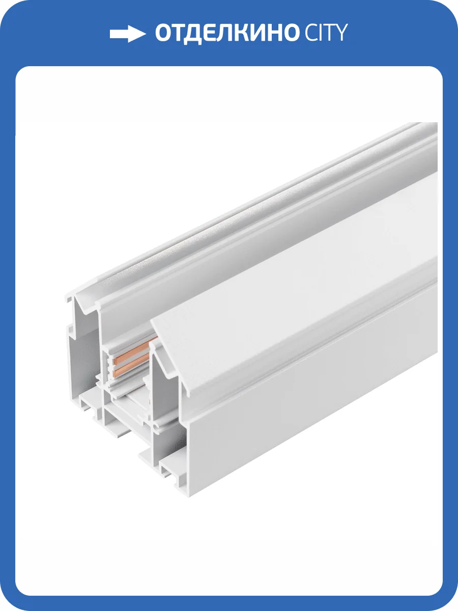 Трек встраиваемый Arlight Mag Orient 047570 фото 3