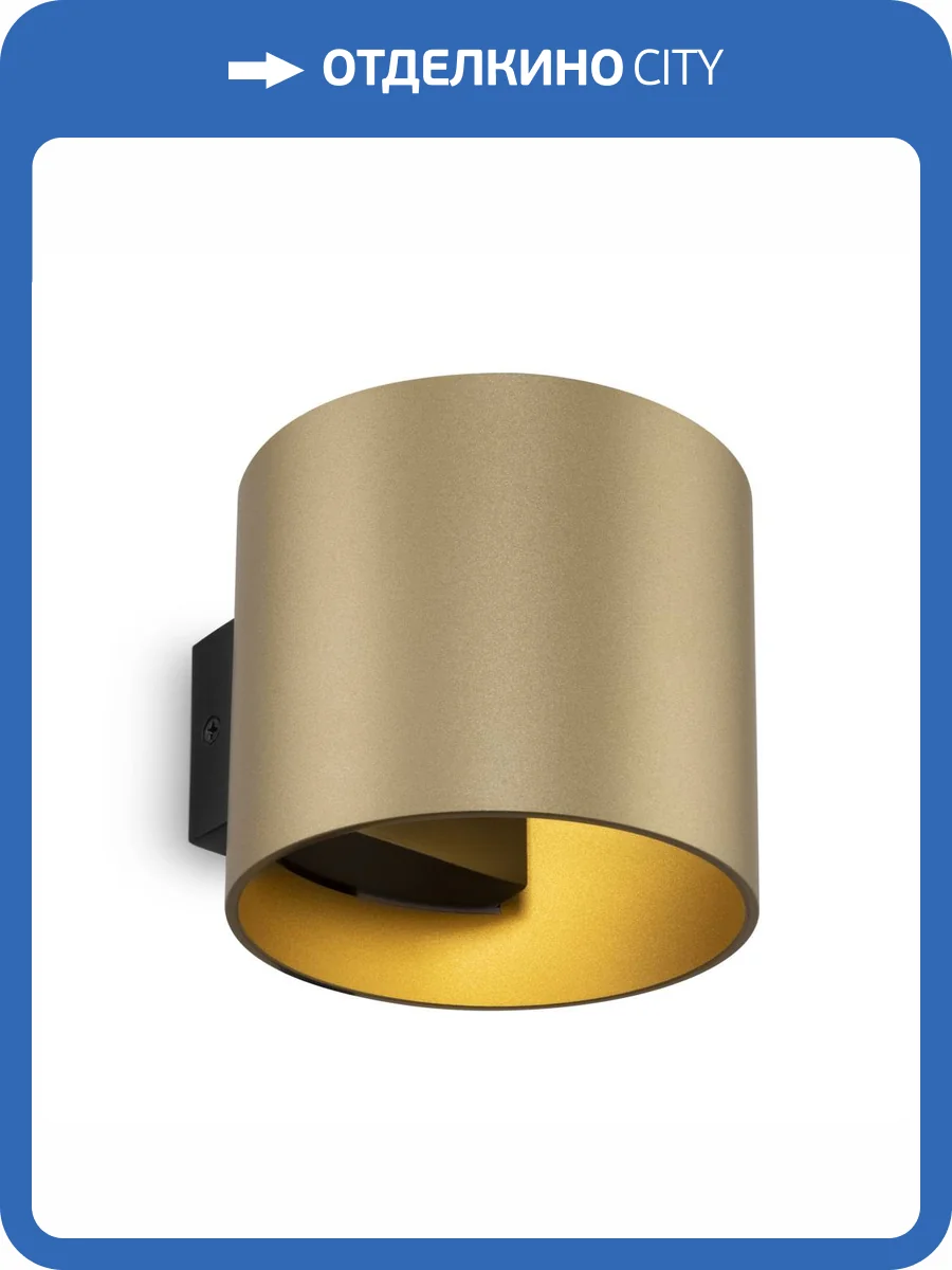 Бра Technical Rond C066WL-01MG фото 2