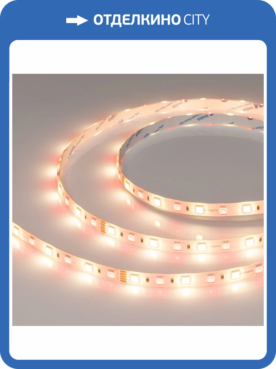 Лента светодиодная Arlight Rtw 34185 фото 9