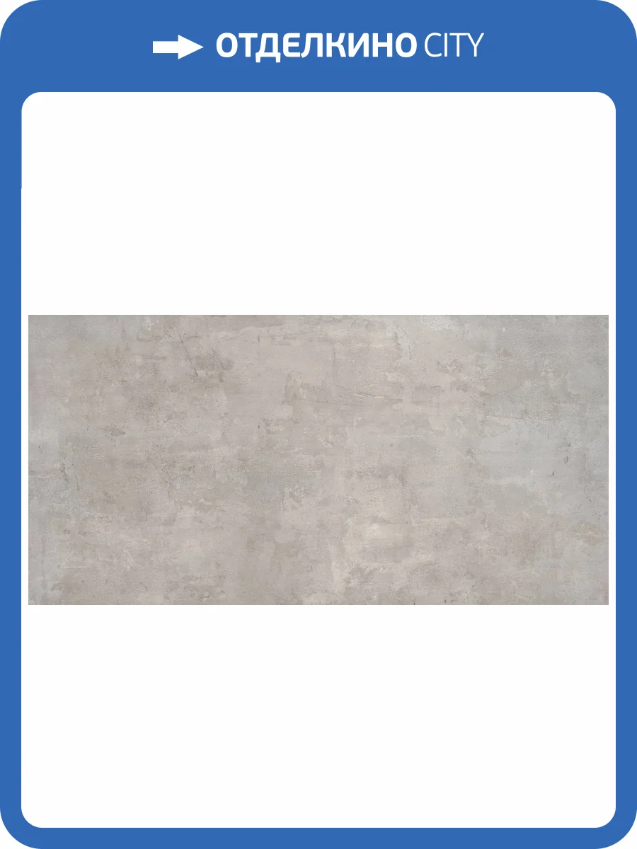 Керамогранит Naxos Pictura 124762 Capua Nat Rett 60x120 фото 11