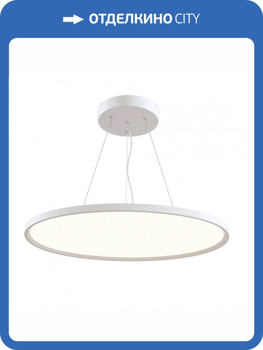 Подвесной светодиодный светильник Maytoni Cosmos MOD057PL-L54W4K фото 2