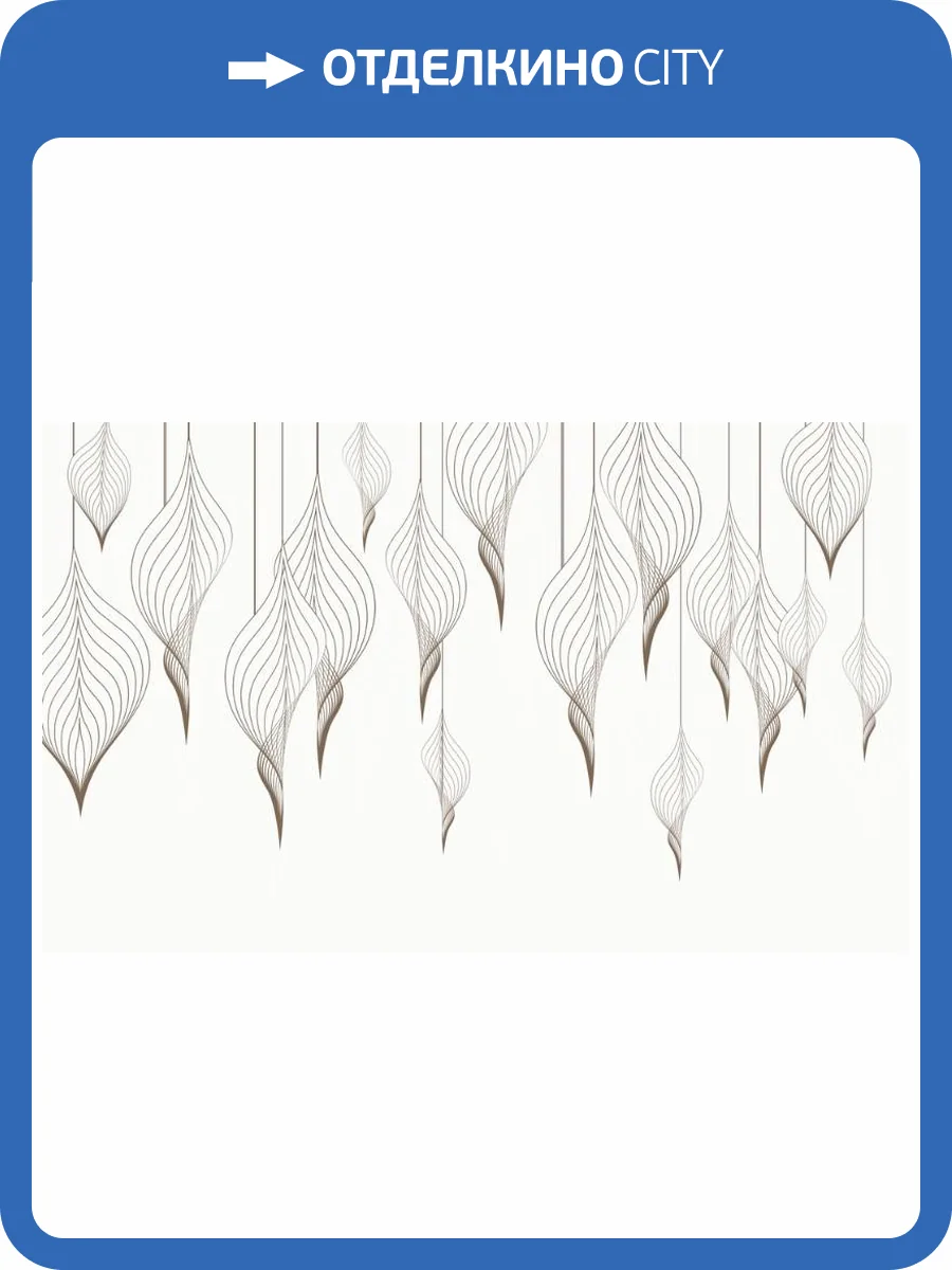 3D Фотообои Artegrafico «Ниспадающие ажурные листья на белом» PL-052 песок фото 2