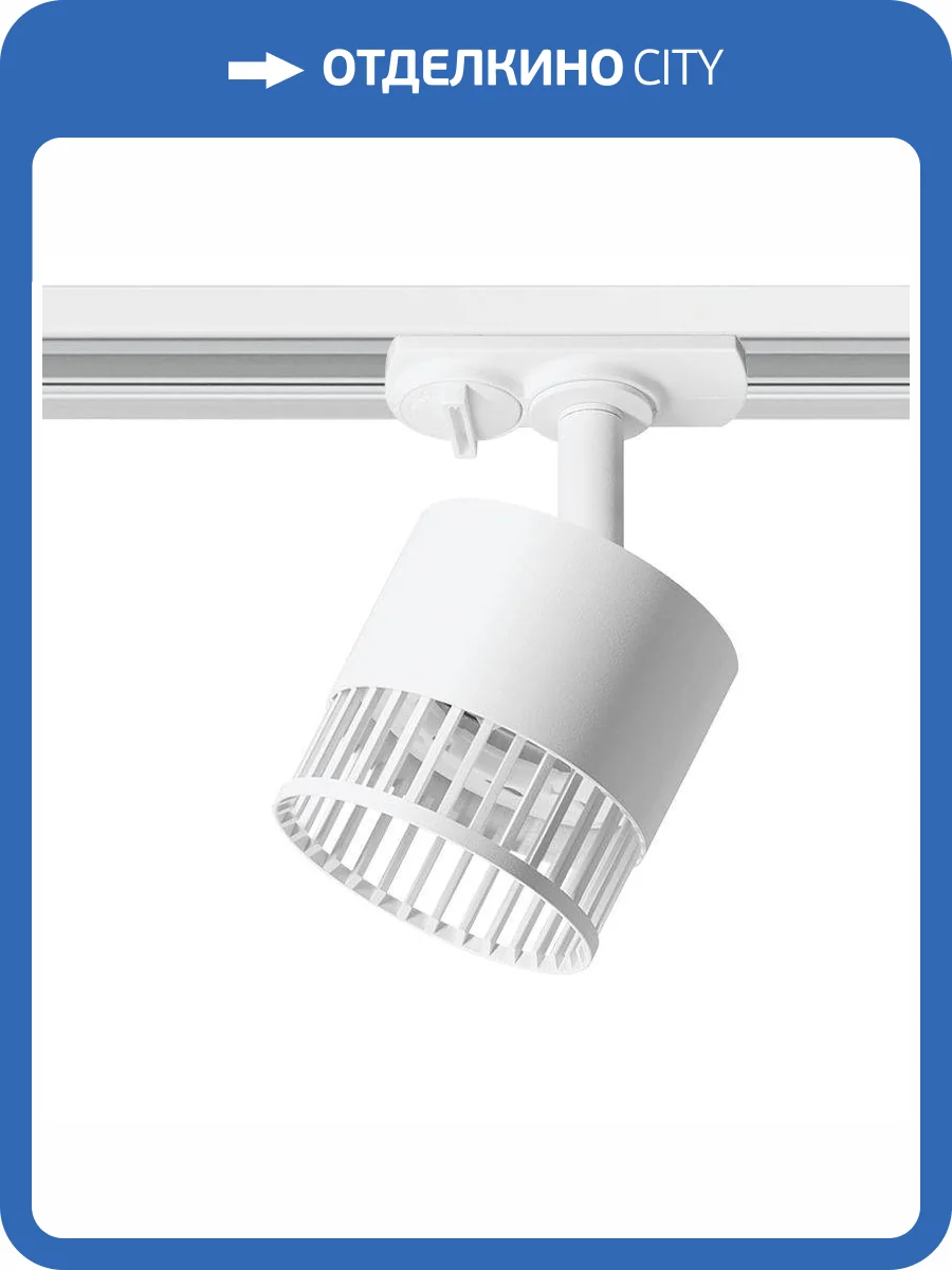 Трековый светильник Wolta Porta WTL-GX53/19W фото 2