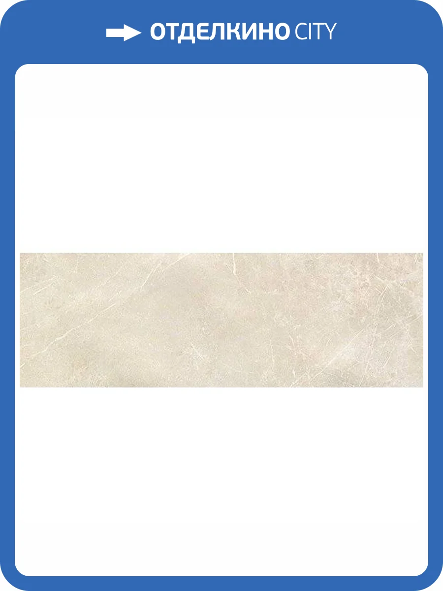 Керамическая плитка FAP Ceramiche Roma Pietra 25x75 фото 2