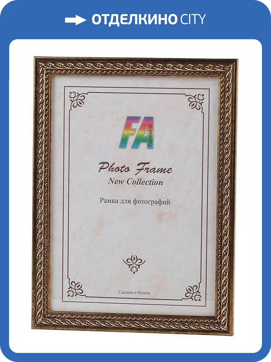 Фоторамка настольная FA Б0049963 Виток фото 2