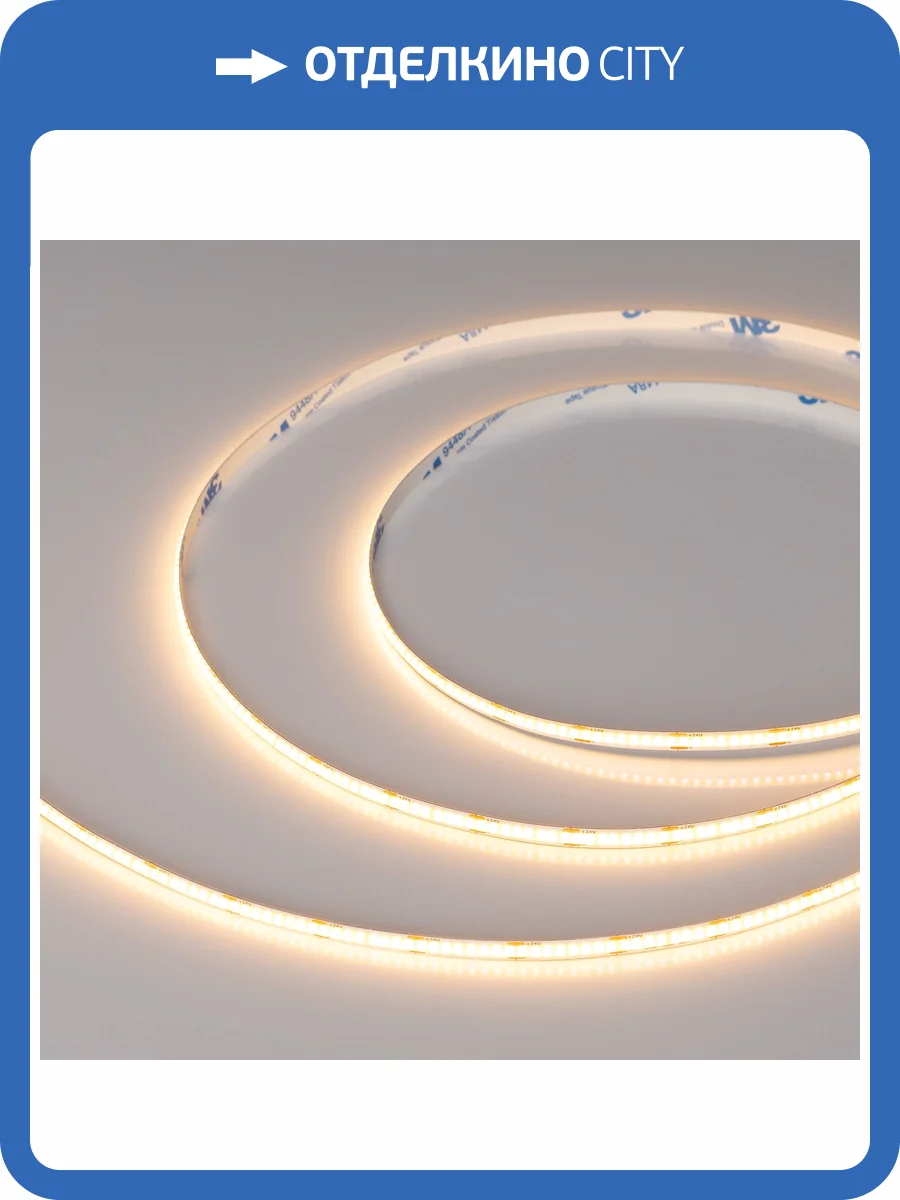 Лента светодиодная Arlight Cob 41697 фото 6