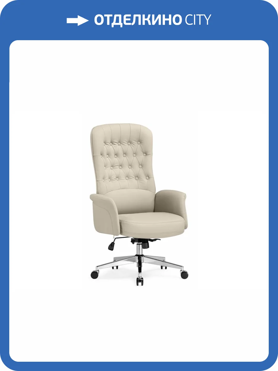 Кресло компьютерное Woodville Oxford 15823 ivory фото 12