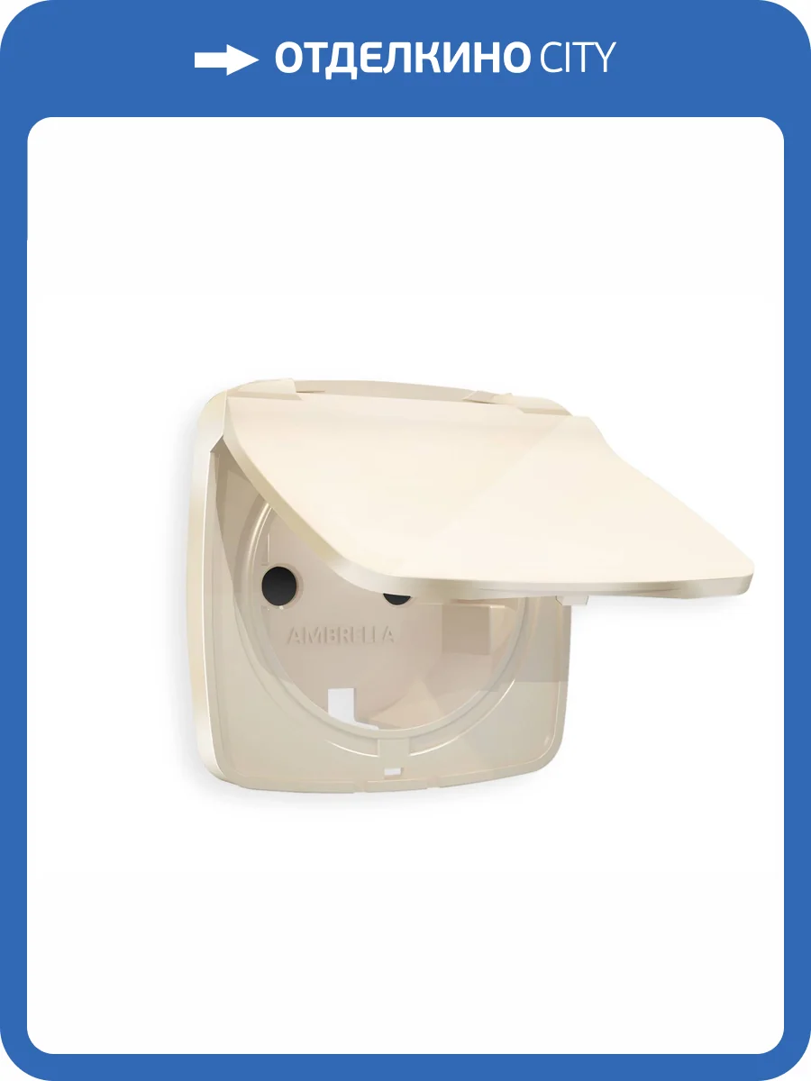 Лицевая панель для электрической розетки с заземлением со шторками и крышкой Ambrella Volt Omega OP3080 бежевый глянец фото 3