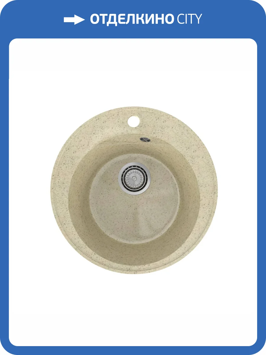 Мойка кухонная Maretti Kitchen KT475-BE бежевый фото 9