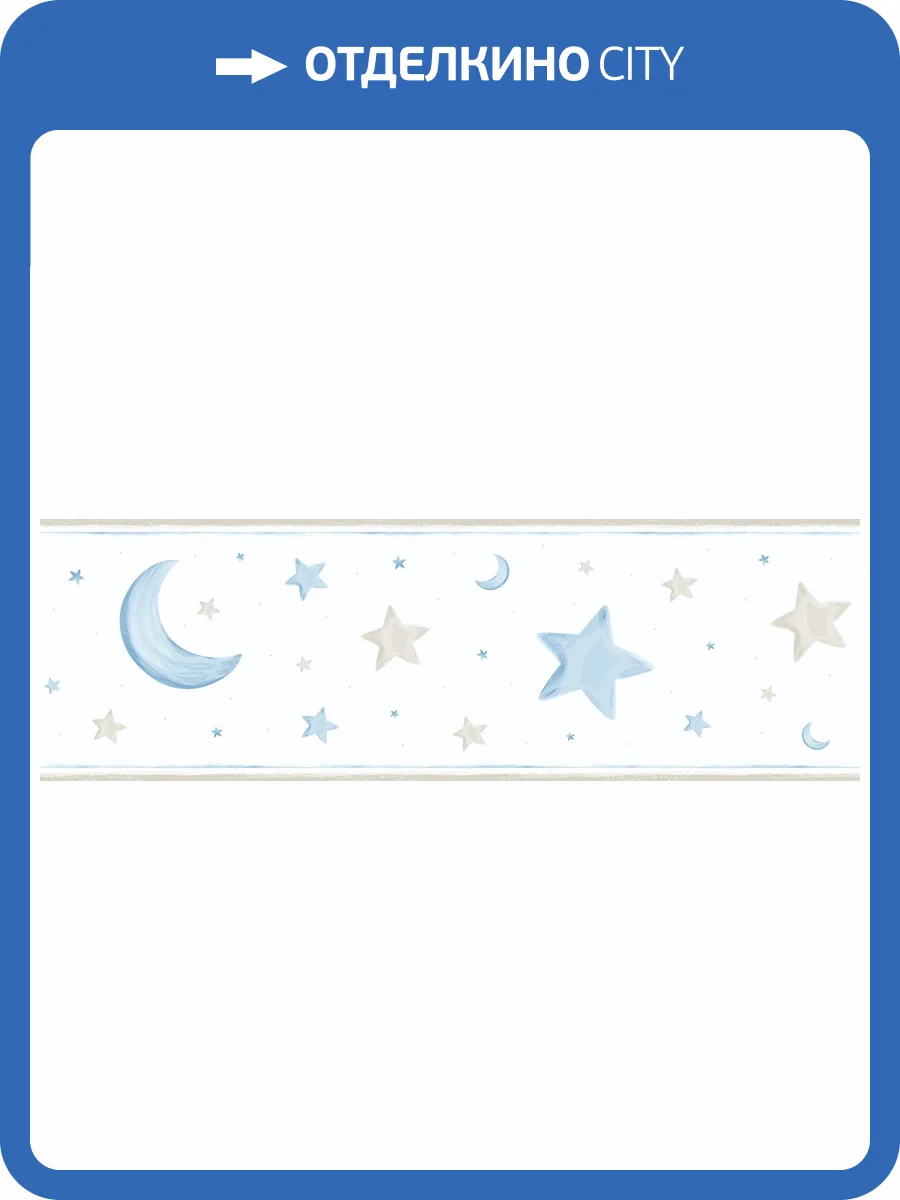 Бордюр бумажный Aura Pippo 470-1 фото 2