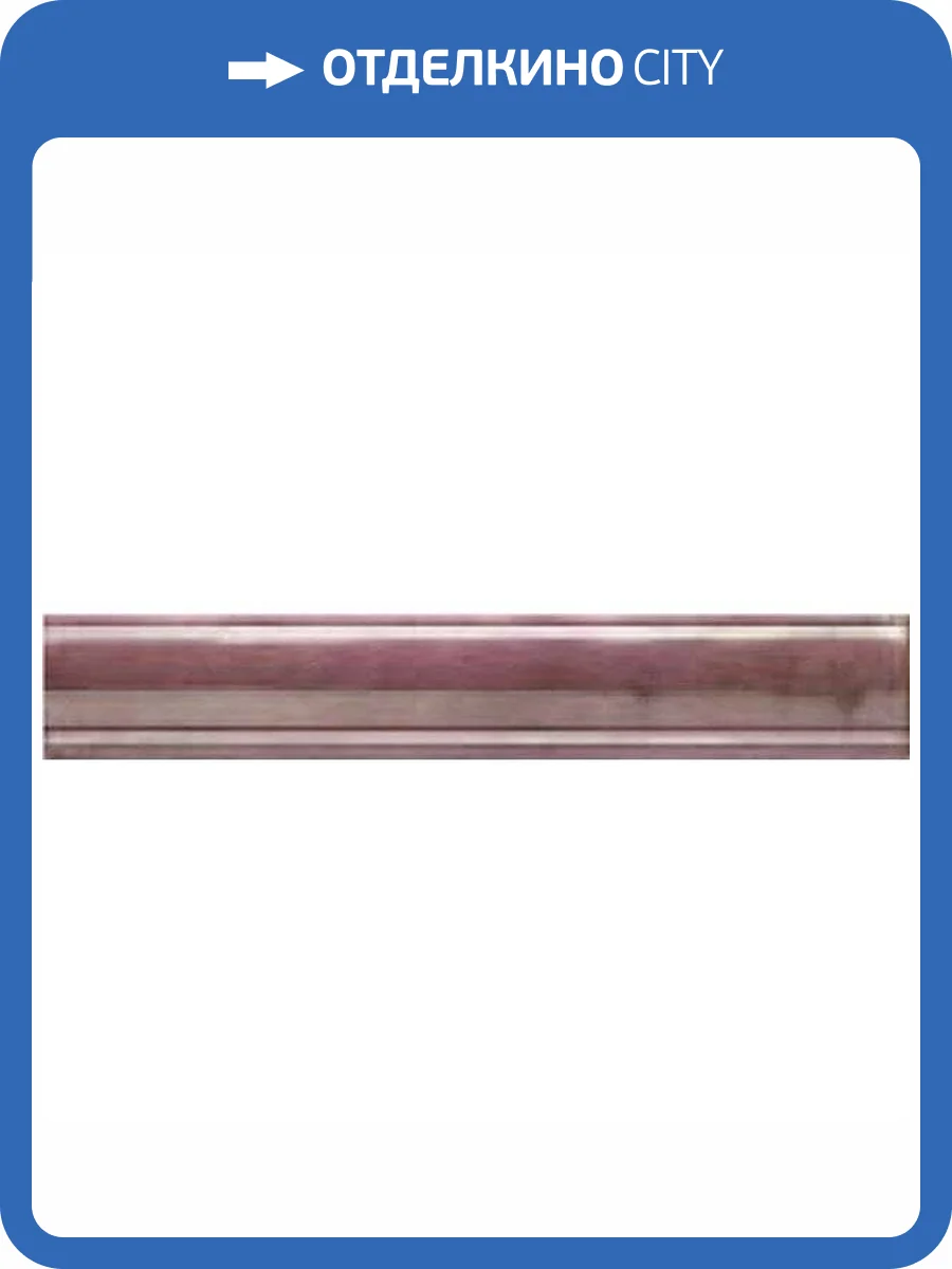 Бордюр Mainzu Catania PT02511 Moldura Viola 5x30 фото 2