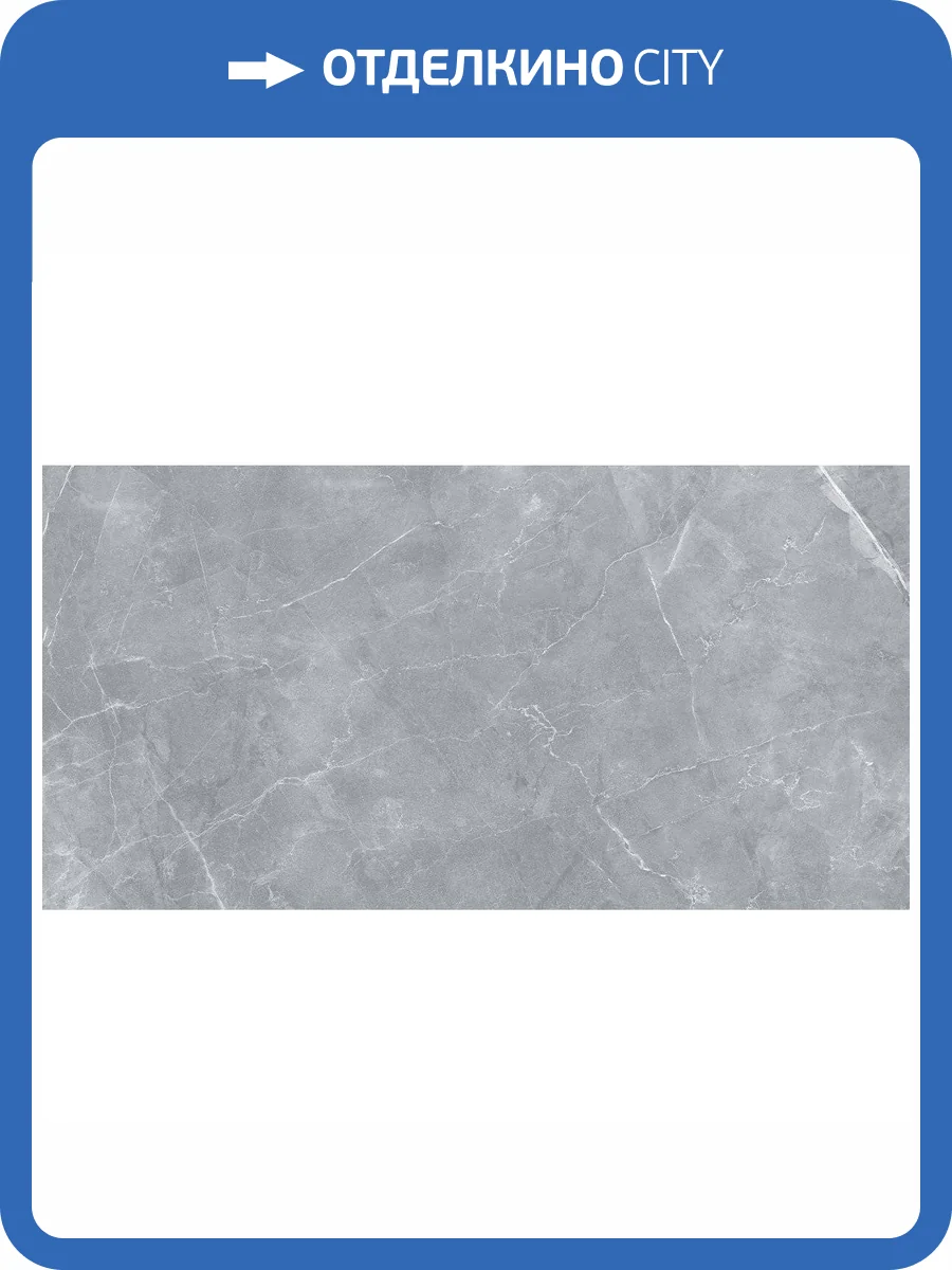 Керамогранит Staro Palacio Armany Polished 60x120 фото 11