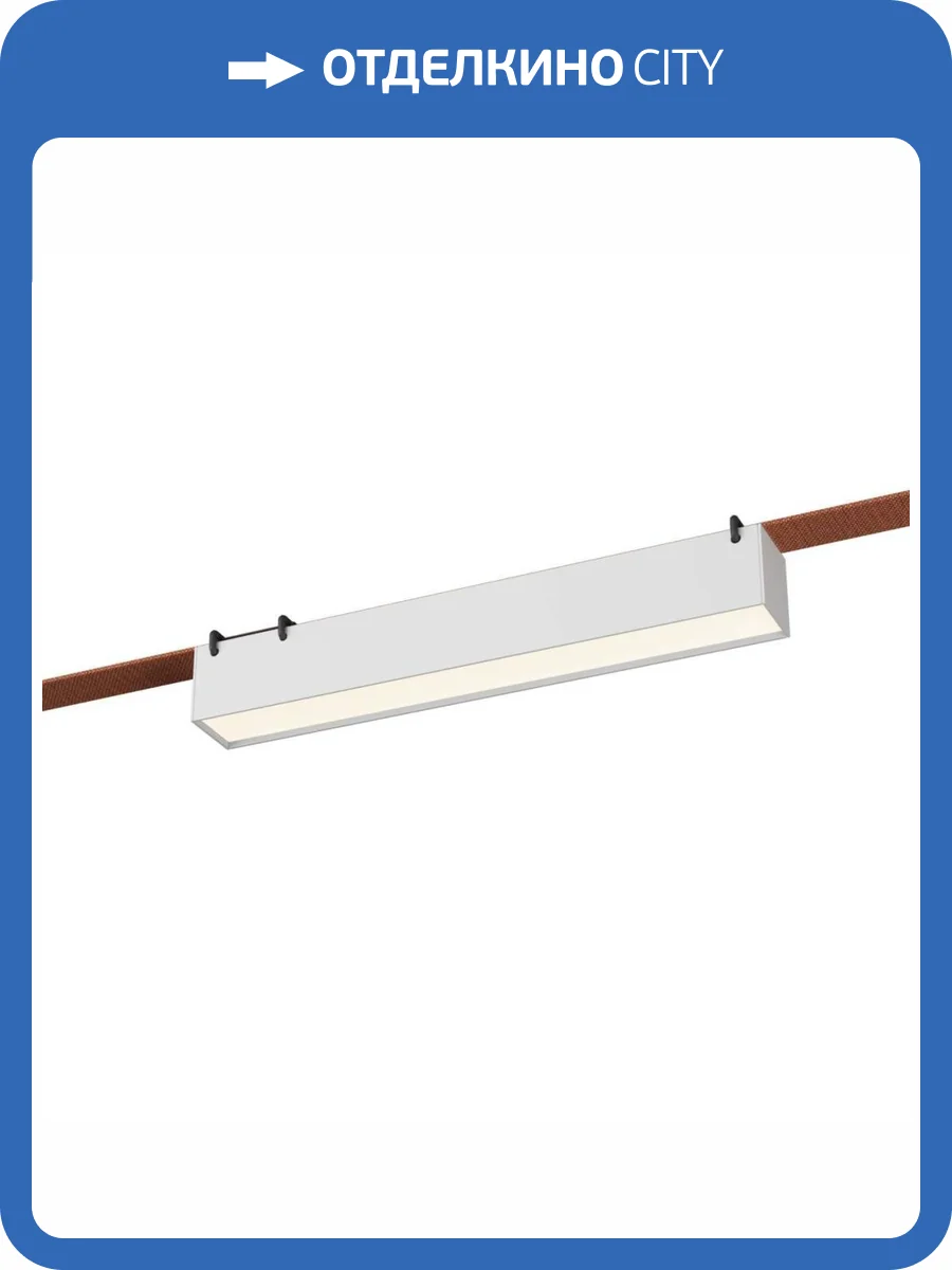 Трековый светильник ST Luce Band ST456.536.12 фото 2